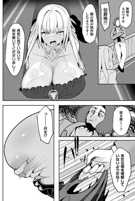 別冊コミックアンリアル 状態変化＆肉体改造編 デジタル版Vol.4