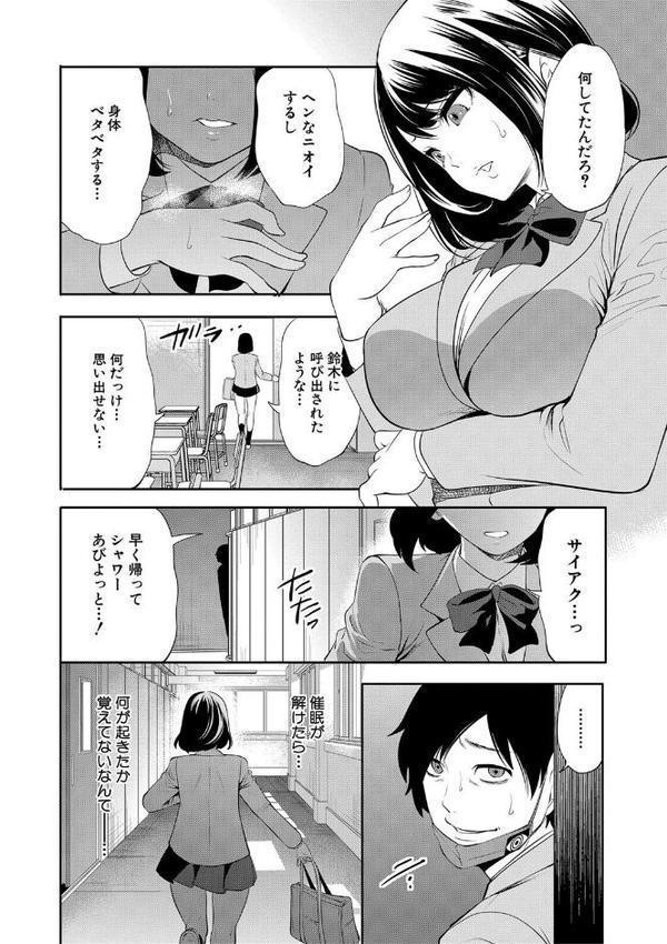 即ハメ！催●チートでヤリまくるっ