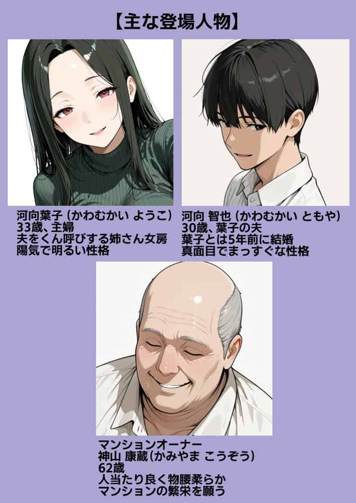 孕ませマンション ローン半額の条件に毎週オーナーの精液を注がれる若妻