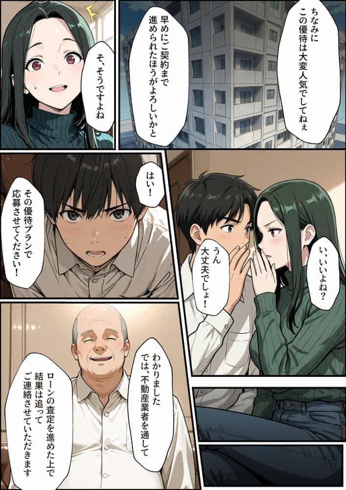 孕ませマンション ローン半額の条件に毎週オーナーの精液を注がれる若妻