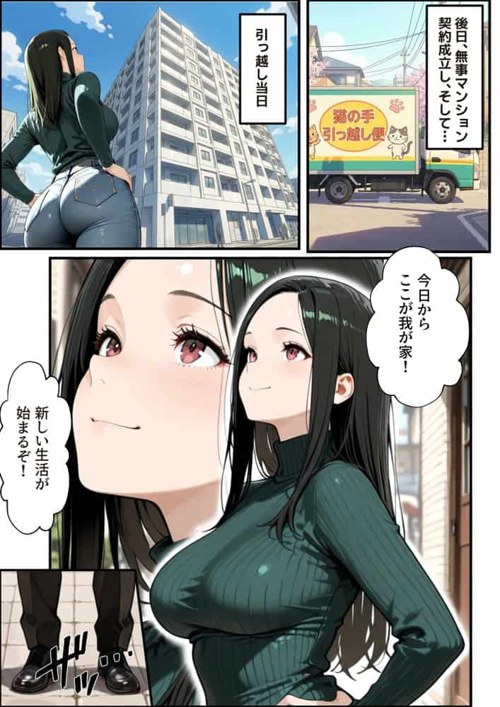 孕ませマンション ローン半額の条件に毎週オーナーの精液を注がれる若妻