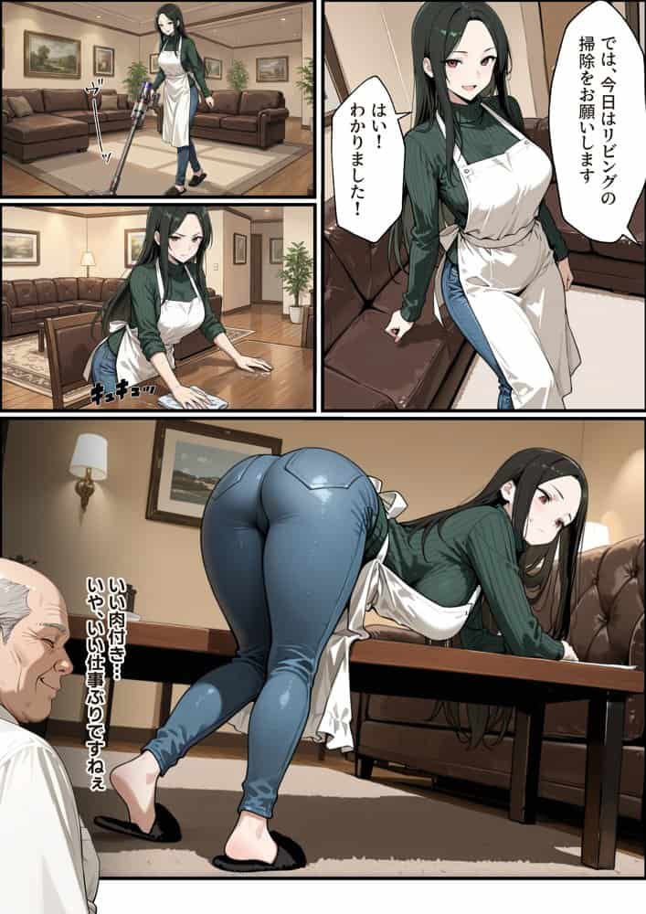 孕ませマンション ローン半額の条件に毎週オーナーの精液を注がれる若妻