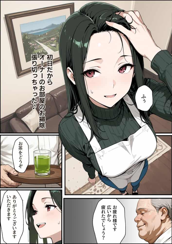 孕ませマンション ローン半額の条件に毎週オーナーの精液を注がれる若妻