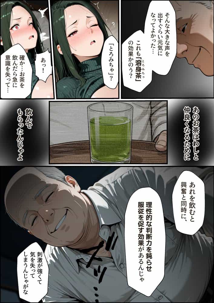 孕ませマンション ローン半額の条件に毎週オーナーの精液を注がれる若妻