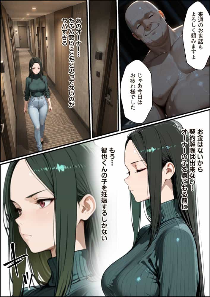 孕ませマンション ローン半額の条件に毎週オーナーの精液を注がれる若妻