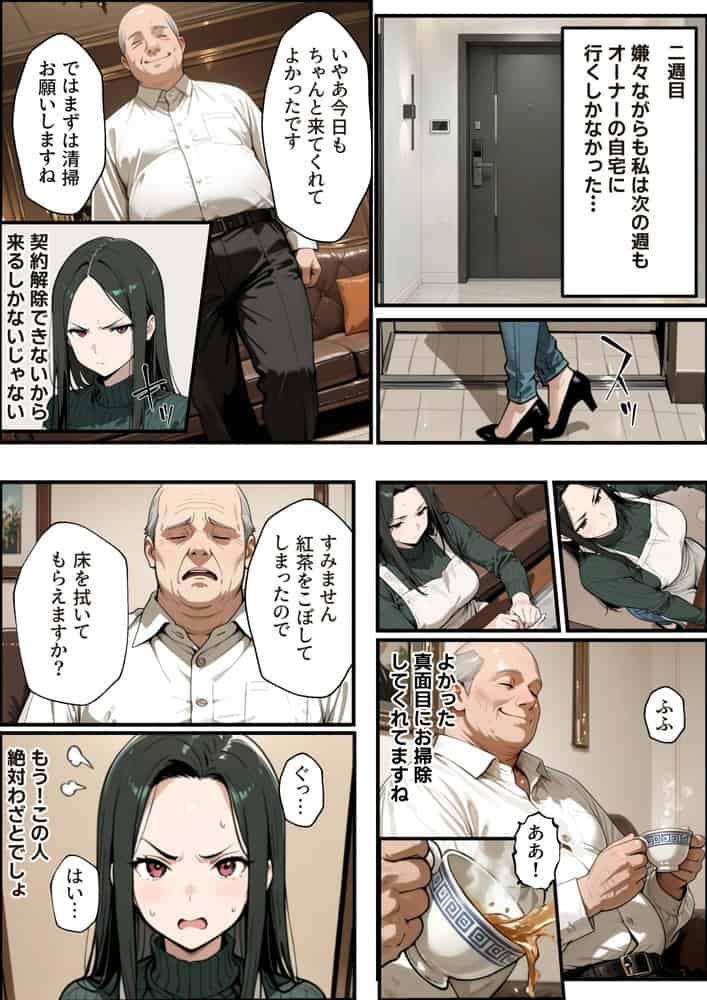 孕ませマンション ローン半額の条件に毎週オーナーの精液を注がれる若妻