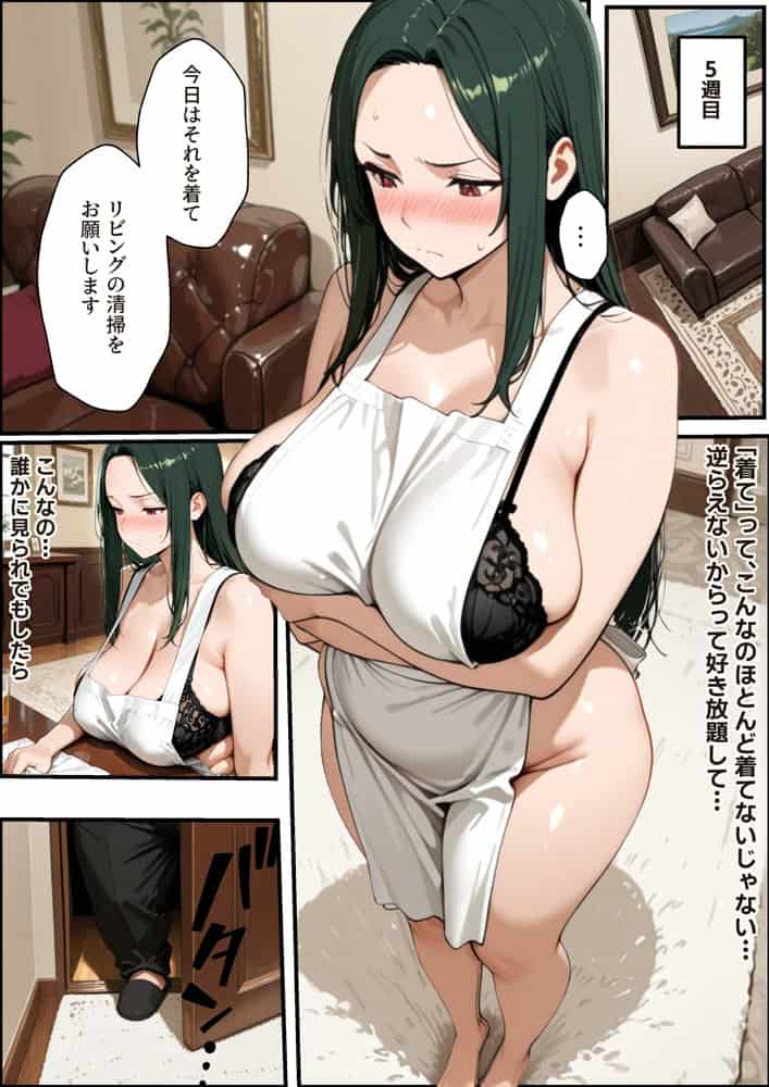 孕ませマンション ローン半額の条件に毎週オーナーの精液を注がれる若妻