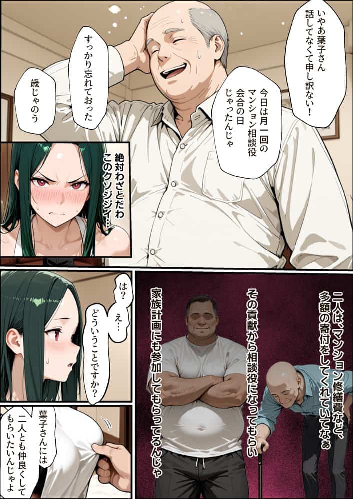 孕ませマンション ローン半額の条件に毎週オーナーの精液を注がれる若妻