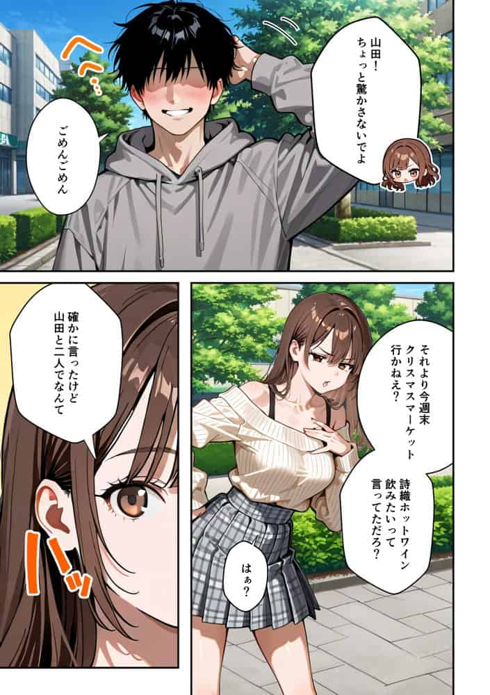 水着ユ○バ -承認欲求モンスターJDが、水着ユ○バでSNS炎上を切っ掛けにネット公開SEXした話-