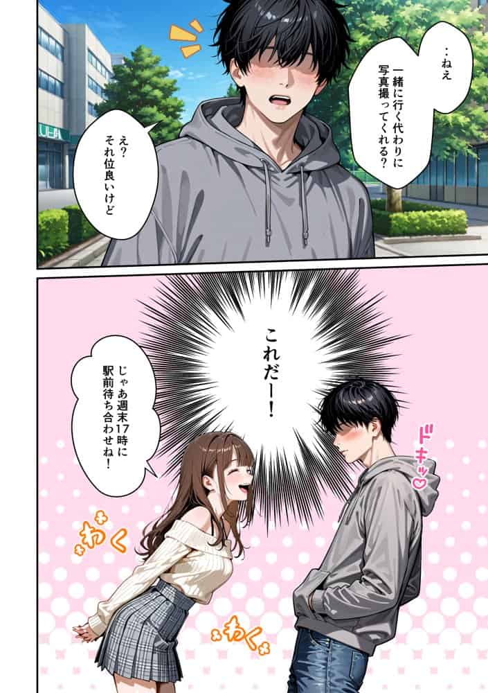 水着ユ○バ -承認欲求モンスターJDが、水着ユ○バでSNS炎上を切っ掛けにネット公開SEXした話-