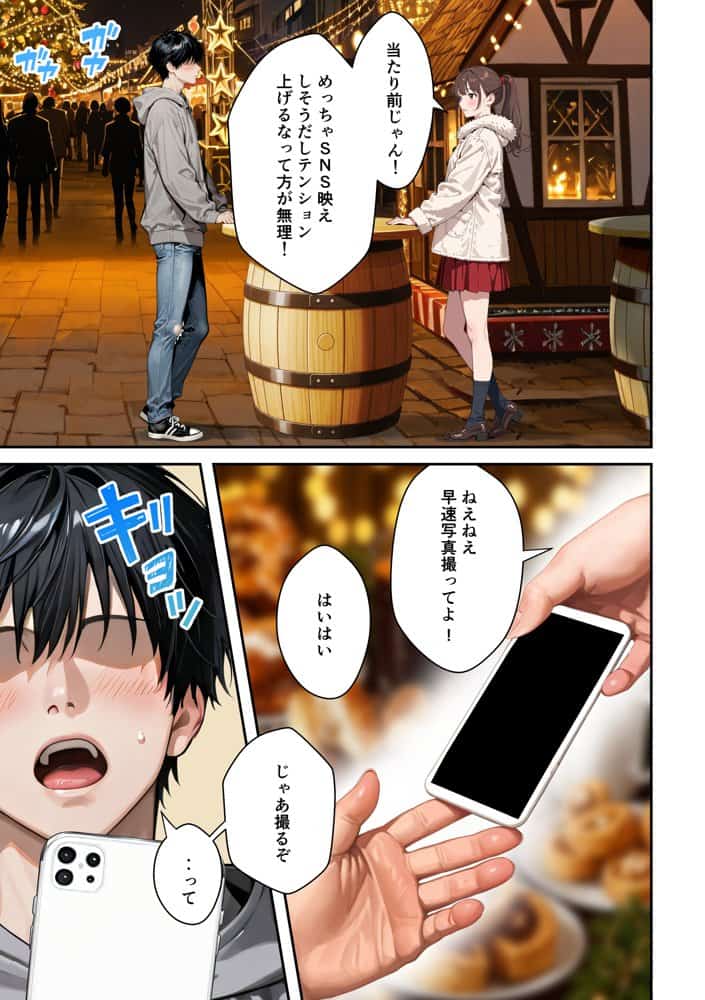 水着ユ○バ -承認欲求モンスターJDが、水着ユ○バでSNS炎上を切っ掛けにネット公開SEXした話-