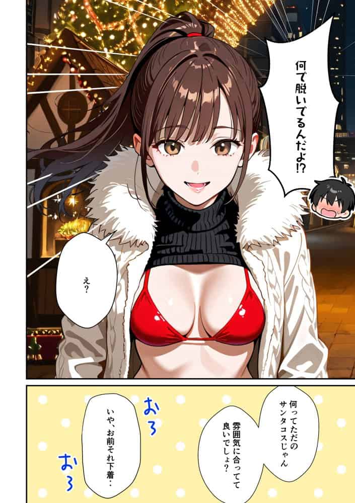 水着ユ○バ -承認欲求モンスターJDが、水着ユ○バでSNS炎上を切っ掛けにネット公開SEXした話-