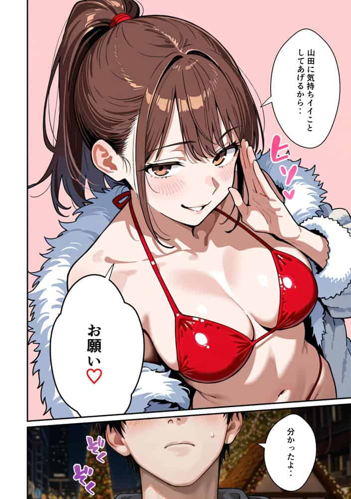 水着ユ○バ -承認欲求モンスターJDが、水着ユ○バでSNS炎上を切っ掛けにネット公開SEXした話-