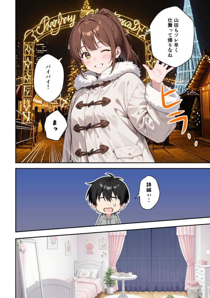 水着ユ○バ -承認欲求モンスターJDが、水着ユ○バでSNS炎上を切っ掛けにネット公開SEXした話-