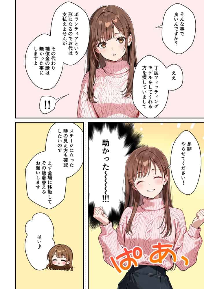 水着ユ○バ -承認欲求モンスターJDが、水着ユ○バでSNS炎上を切っ掛けにネット公開SEXした話-