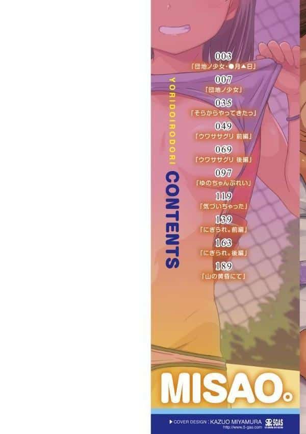 よりどいろどり【FANZA限定特典付き】