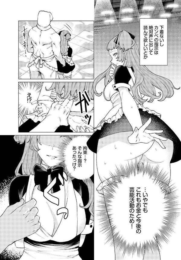 性教育番組「子作りを学ぼう！」