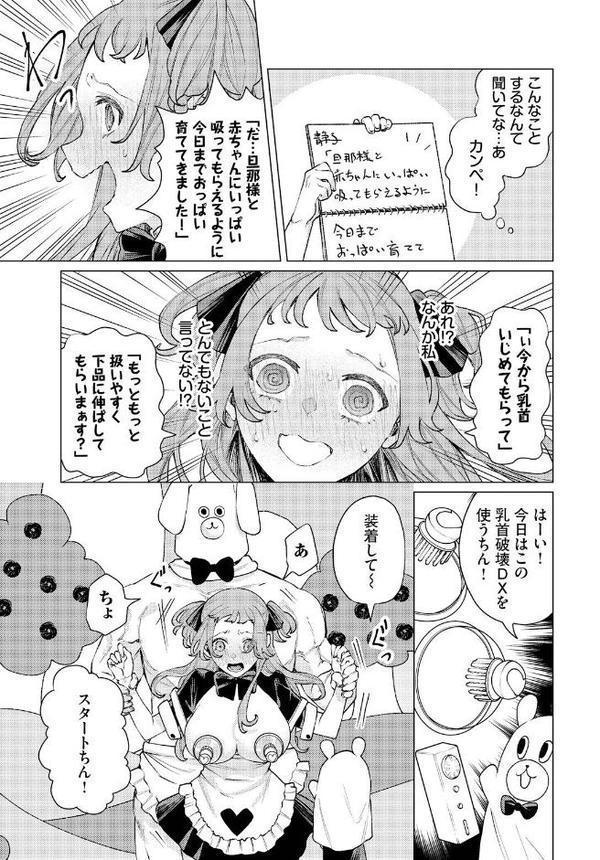 性教育番組「子作りを学ぼう！」