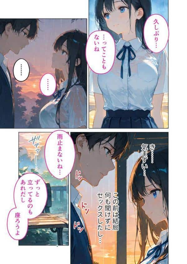 月の女神は僕だけに微笑む 第4話 〜雨音に溶け合う僕らの体温〜 モザイク版