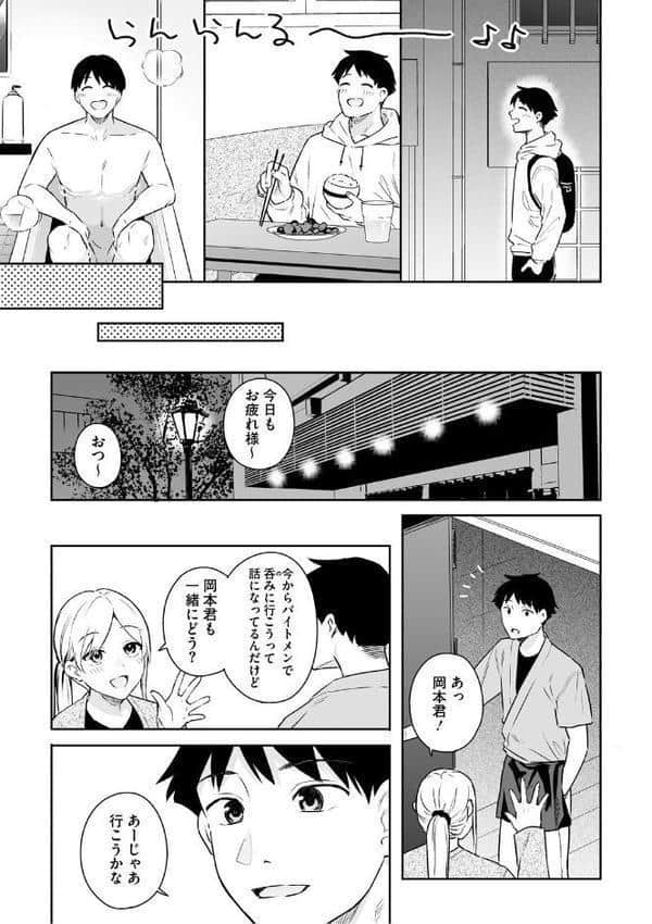 カノジョの発情スイッチ こんぷりーと