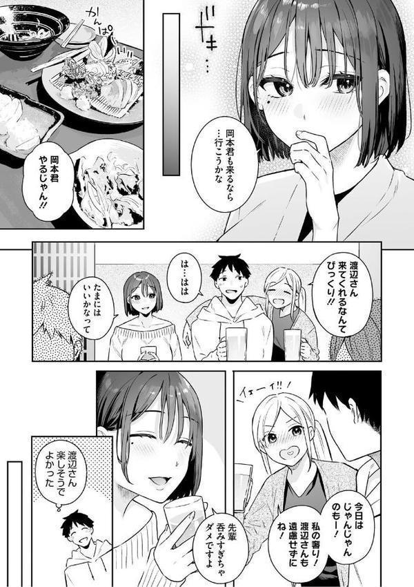 カノジョの発情スイッチ こんぷりーと