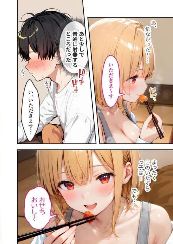 愛する義妹のえっちな罵倒 〜今年もいっぱい苛めてあげるね〜 モザイク版