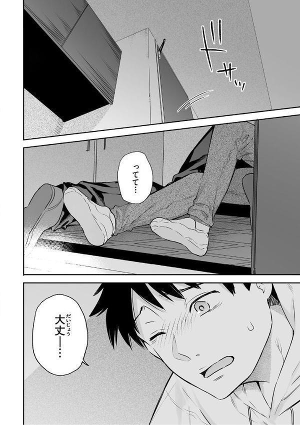 カノジョの発情スイッチ こんぷりーと