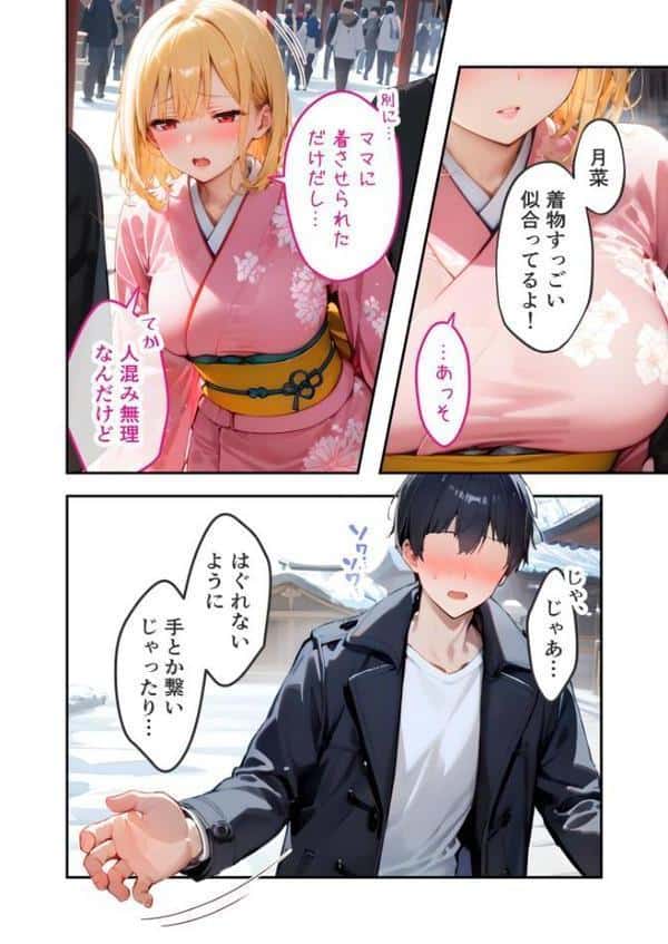 愛する義妹のえっちな罵倒 〜今年もいっぱい苛めてあげるね〜 モザイク版