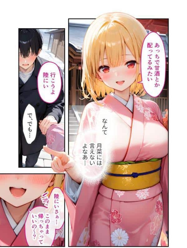 愛する義妹のえっちな罵倒 〜今年もいっぱい苛めてあげるね〜 モザイク版