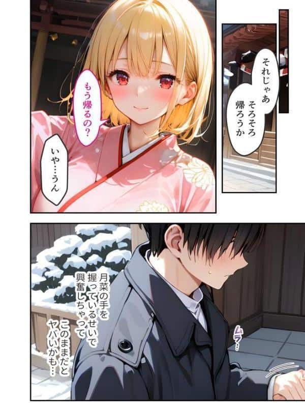 愛する義妹のえっちな罵倒 〜今年もいっぱい苛めてあげるね〜 モザイク版