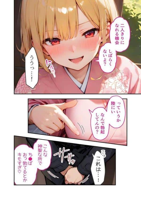 愛する義妹のえっちな罵倒 〜今年もいっぱい苛めてあげるね〜 モザイク版