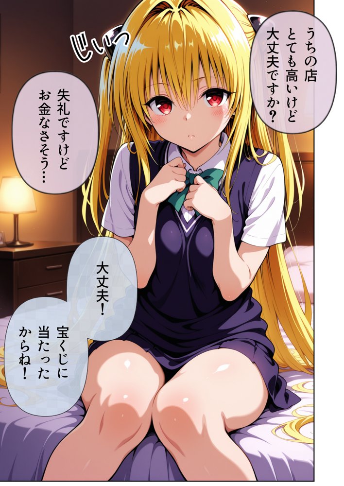 【動画付】デリヘルっ娘！ヤミ編