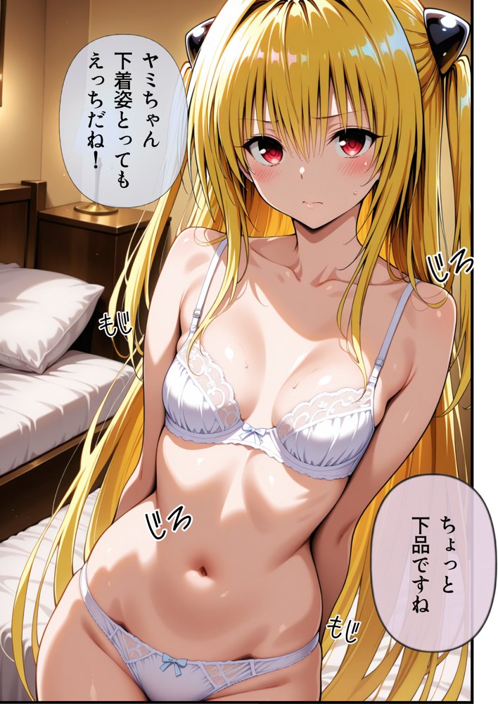 【動画付】デリヘルっ娘！ヤミ編