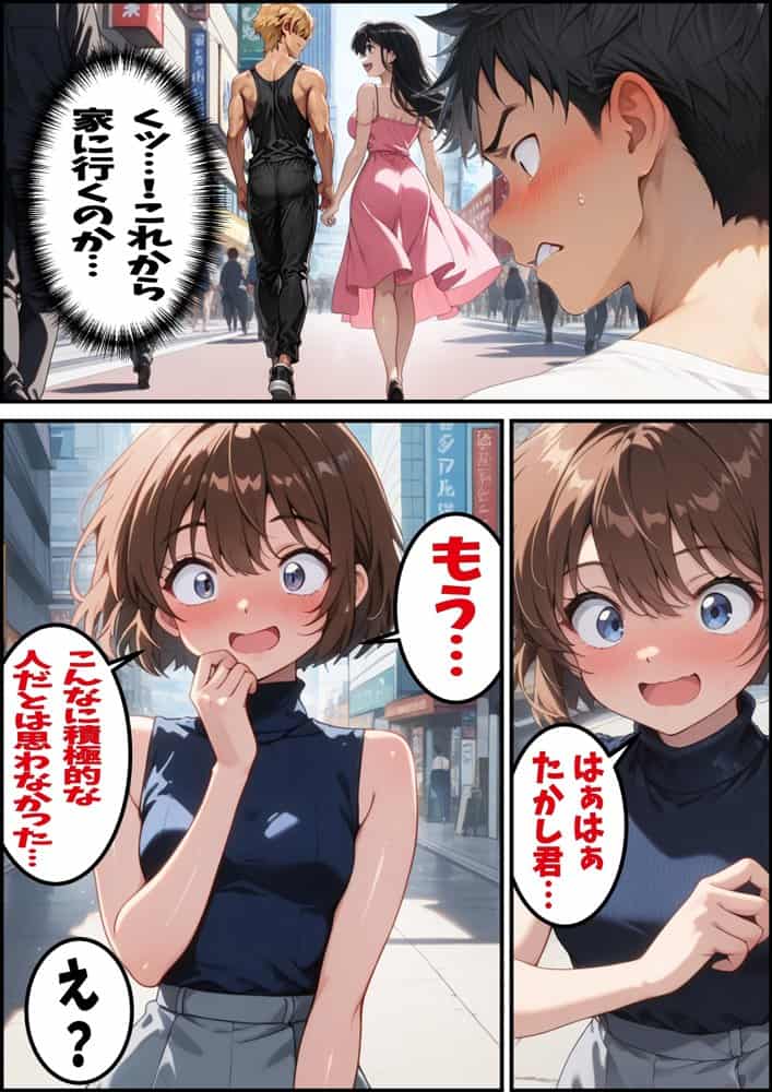 大好きな姉がチャラ男♂達の前でメス♀の顔を見せている