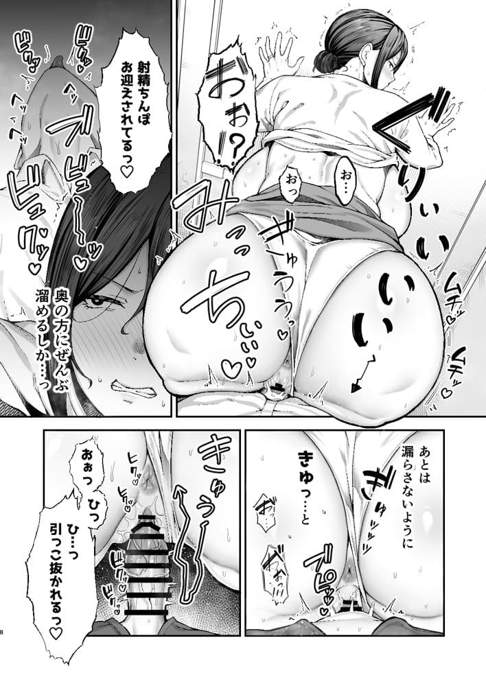 いちばん身近でエロい雌みゆき2 〜母だけど、息子と禁欲はじめます。〜