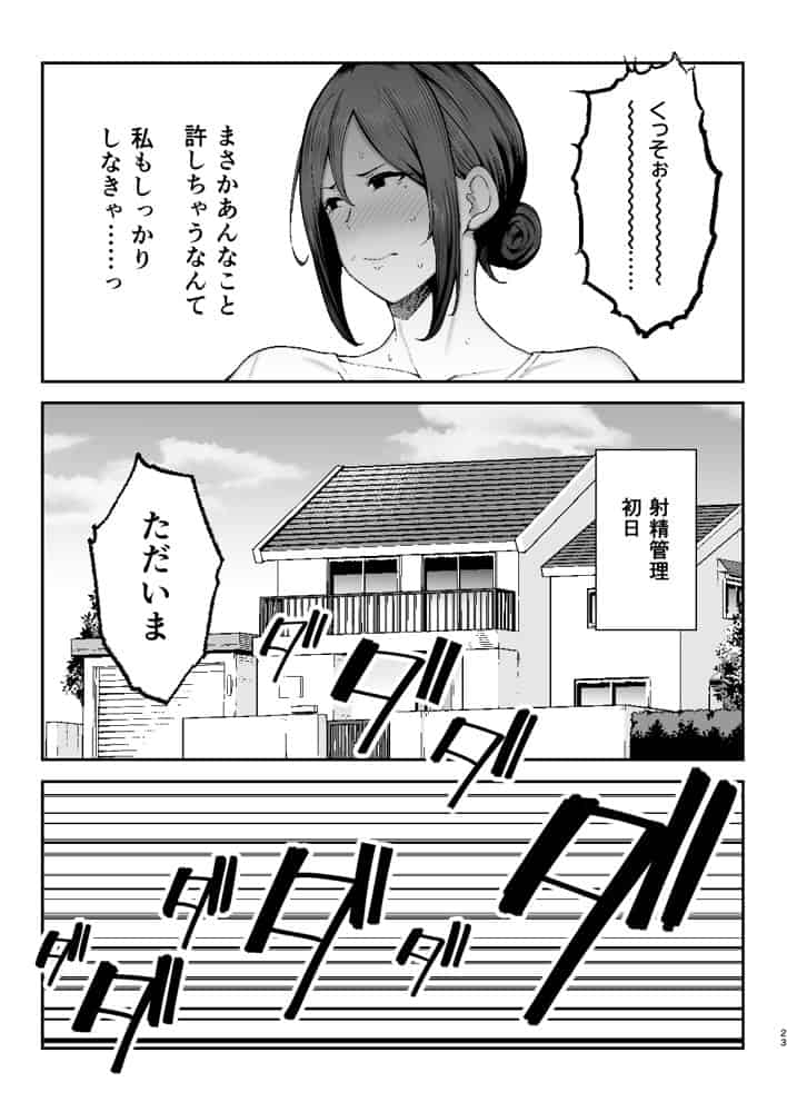 いちばん身近でエロい雌みゆき2 〜母だけど、息子と禁欲はじめます。〜