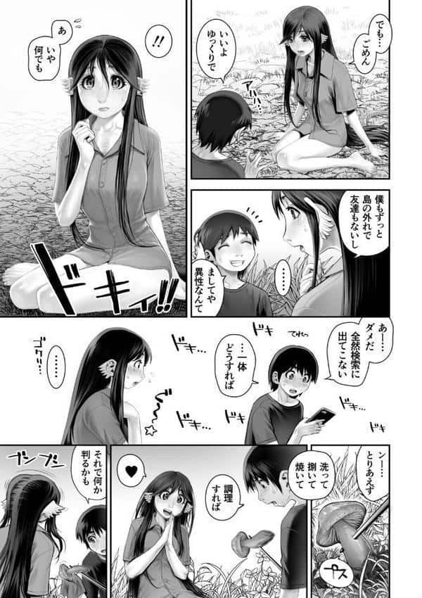 幻色の孤島 其の伍〜ウサギの里・ソウジの受難2〜