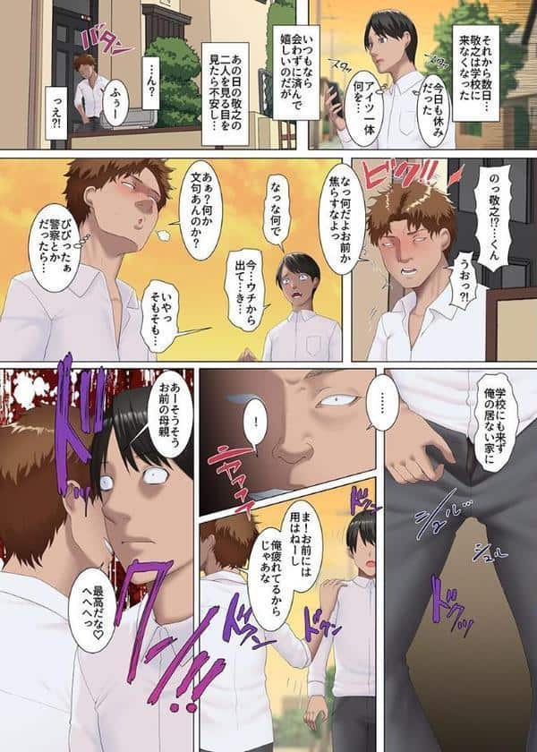 寝取られる人妻たち。息子の友達に弱みを握られ壊され堕ちていく