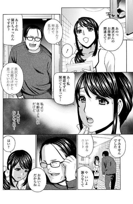 人妻肉人形まゆら