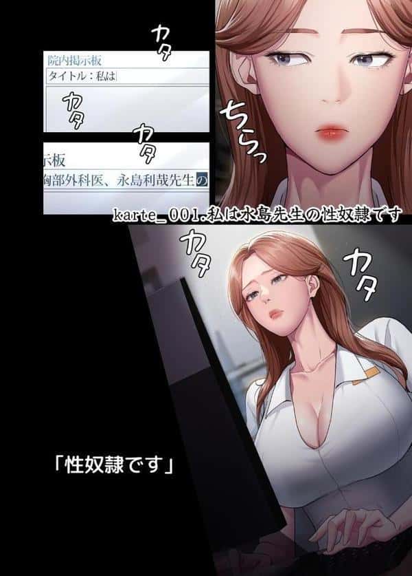 【フルカラー】夜勤病棟 -失墜する看護師たち- 1巻