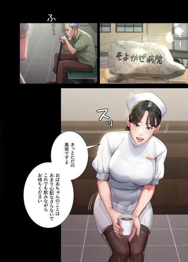 【フルカラー】夜勤病棟 -失墜する看護師たち- 1巻