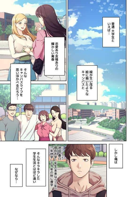 【フルカラー】工学ヘヴン1巻