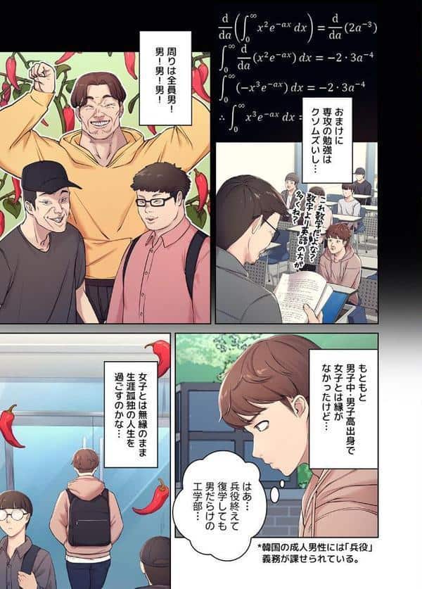 【フルカラー】工学ヘヴン1巻