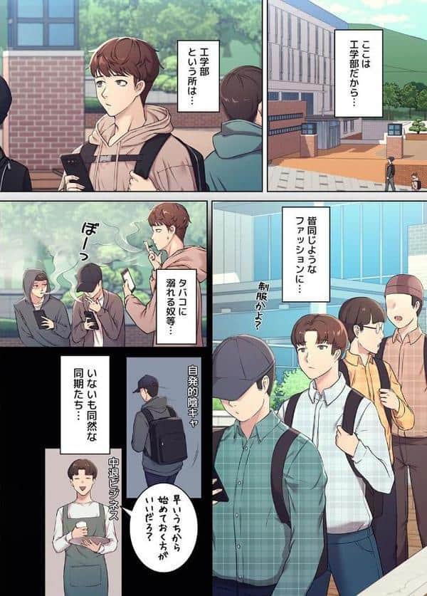 【フルカラー】工学ヘヴン1巻