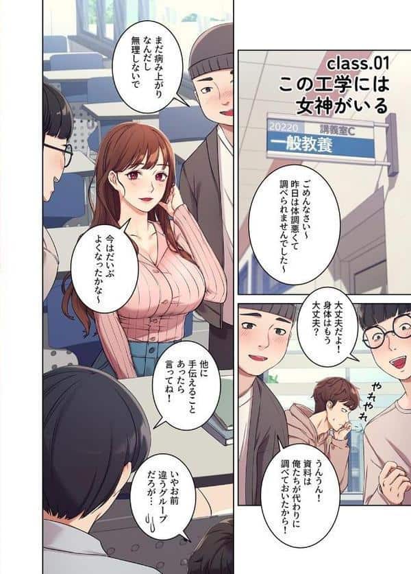 【フルカラー】工学ヘヴン1巻