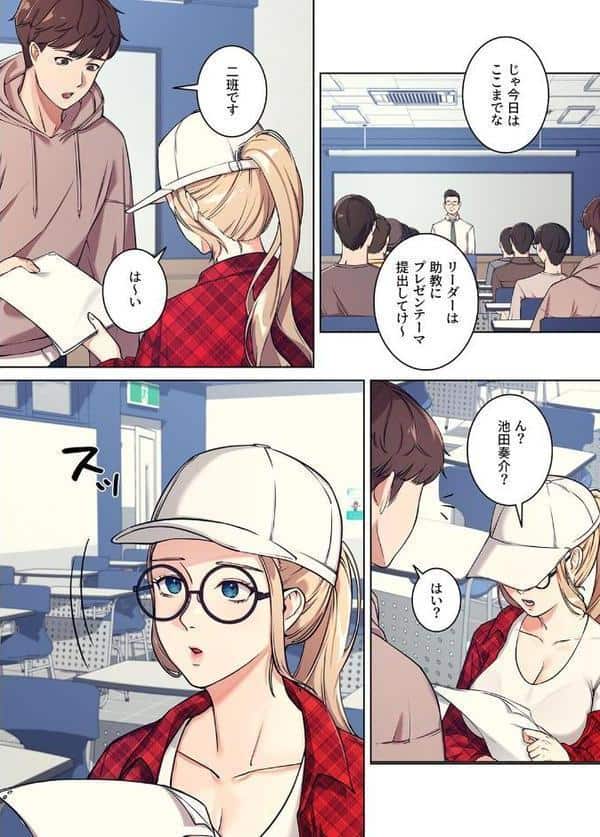 【フルカラー】工学ヘヴン1巻