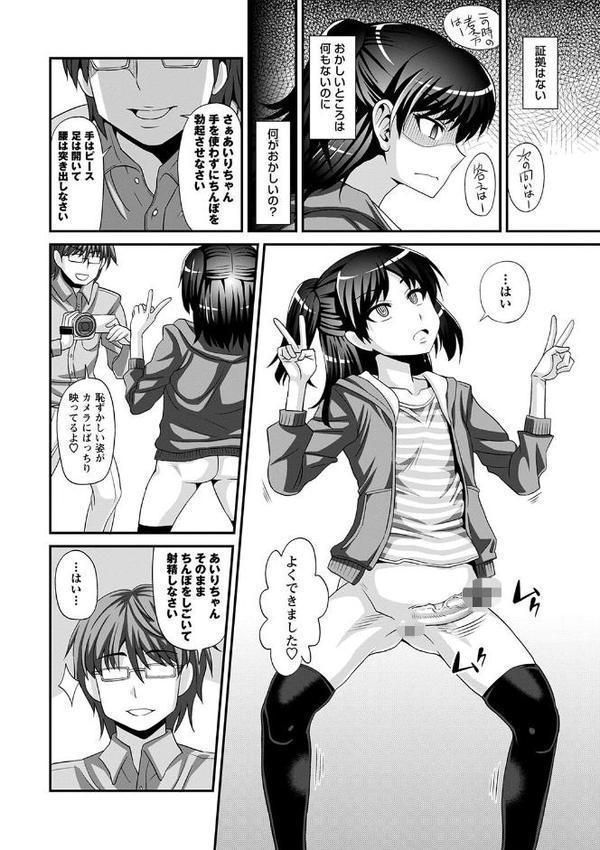 ふたなり娘・男湯ミッション【デジタル特装版】