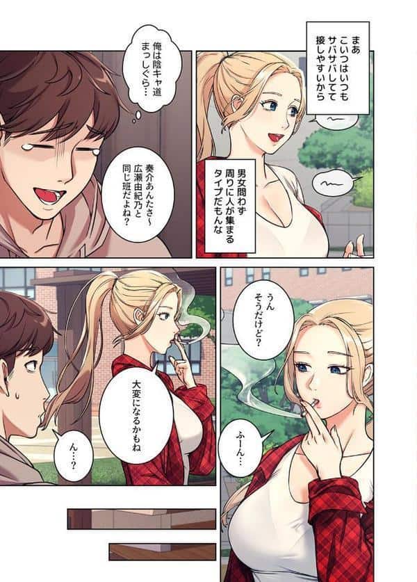 【フルカラー】工学ヘヴン1巻