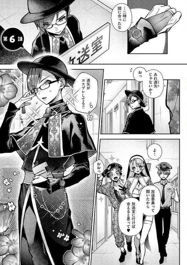 もっと!ぼくたちはお姉ちゃんの虜【電子版限定特典付き】 hitomiエロ漫画raw(同人誌)無料サンプル画像003