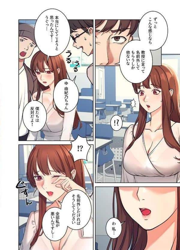 【フルカラー】工学ヘヴン1巻